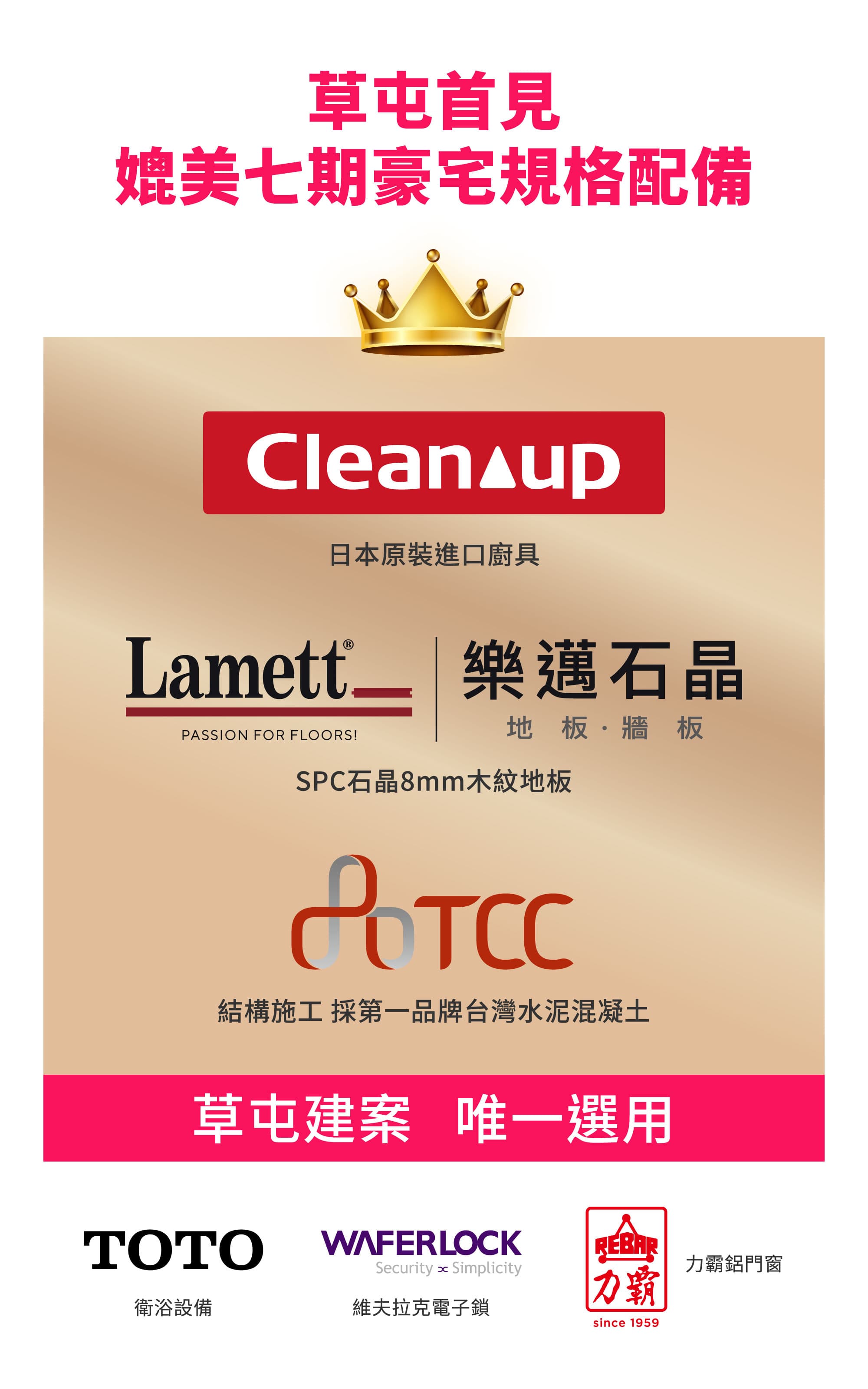 福寶建設．幸福流域